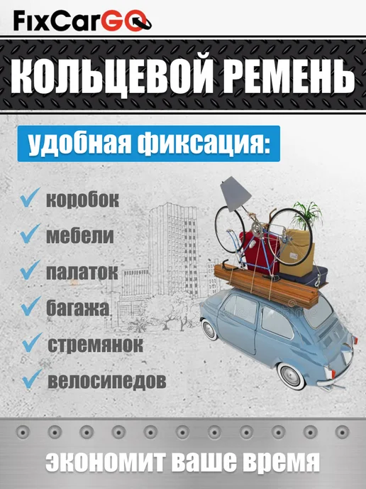 FixCarGo Стяжные ремни с пружинным замком 25мм 4м (2шт), 4 м, 2 шт, фото 6