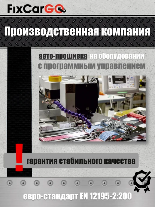 FixCarGo Стяжные ремни с пружинным замком 25мм 4м (2шт), 4 м, 2 шт, фото 7