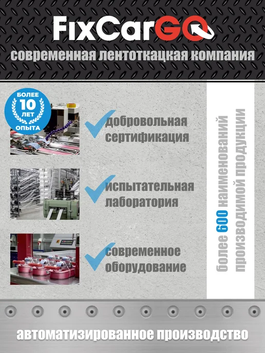 FixCarGo Стяжные ремни с пружинным замком 25мм 4м (2шт), 4 м, 2 шт, фото 8