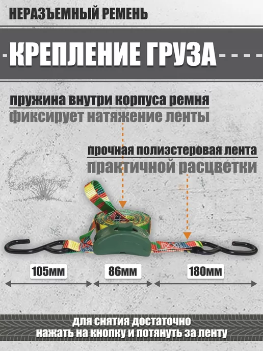 FixCarGo Стяжной ремень для крепления груза 25мм 3м, 4 м, фото 4