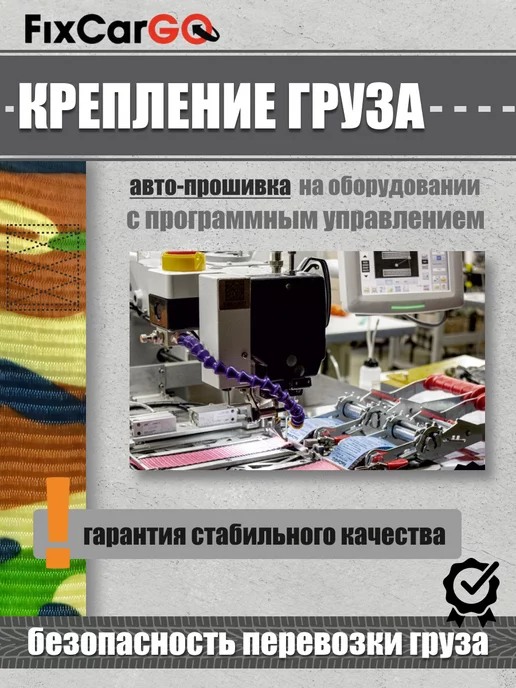 FixCarGo Стяжной ремень для крепления груза 25мм 3м, 4 м, фото 7