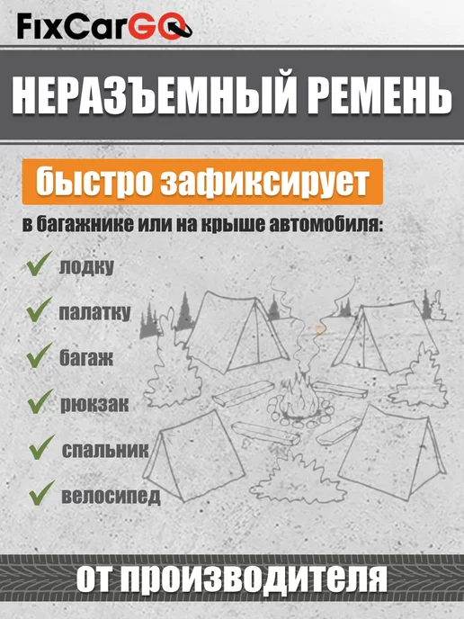 FixCarGo Стяжной ремень для крепления груза 25мм 3м, 4 м, фото 8