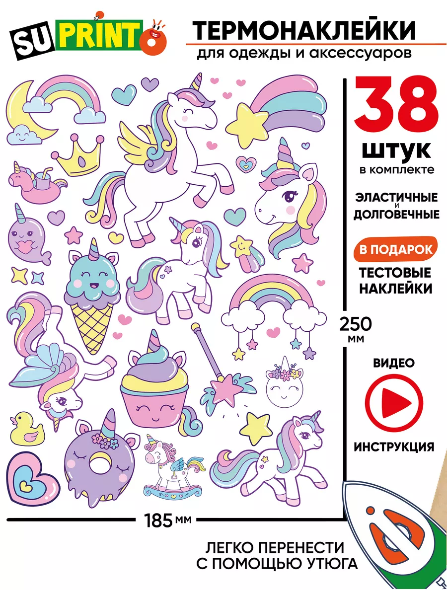 Термонаклейка на одежду...