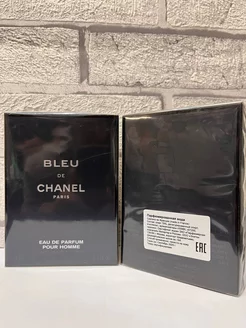 CHANEL блу де шанель