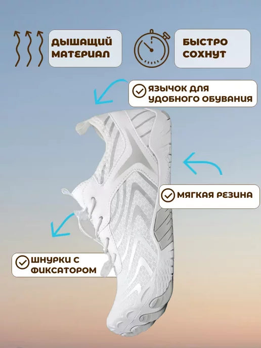YURLEX Аквашузы для активного отдыха, белый, фото 5