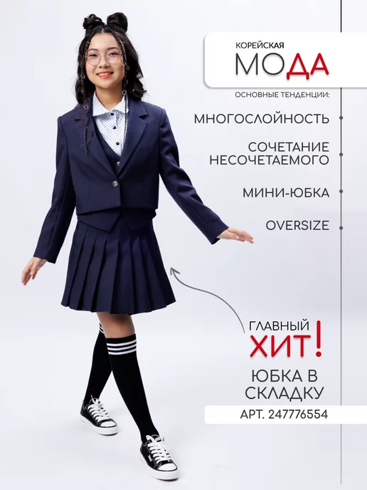 SENS FASHION Пиджак жакет школьный укороченный, синий, фото 5
