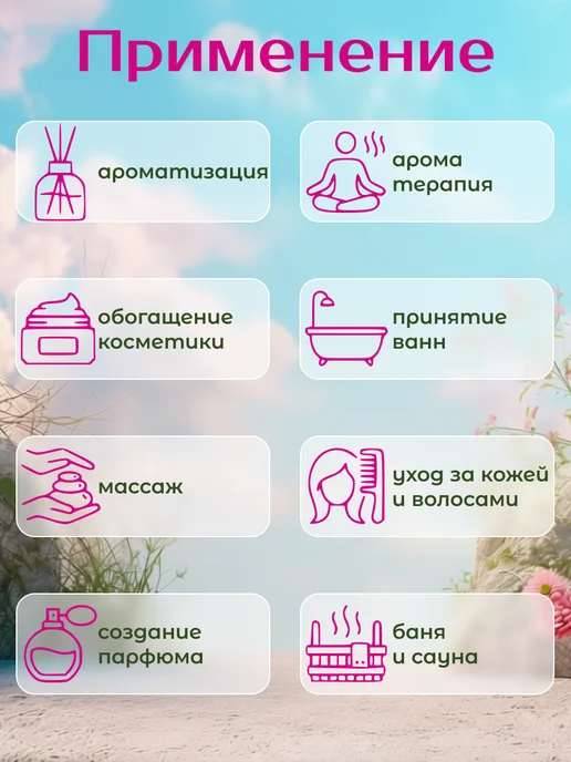 сибирь намедойл Эфирное масло Пальмароза 10 мл, 10 мл, фото 4