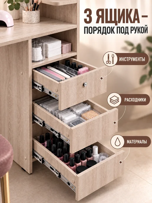 sitstep Маникюрный стол складной с 3 ящиками, сонома, вариант, фото 3