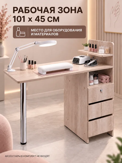 sitstep Маникюрный стол складной с 3 ящиками, сонома, вариант, фото 4