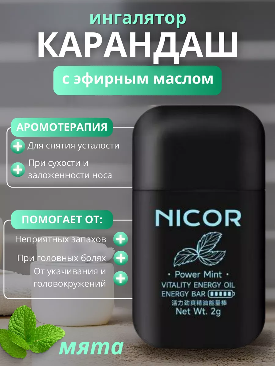 Озон арома ингалятор. Озон арома ингалятор