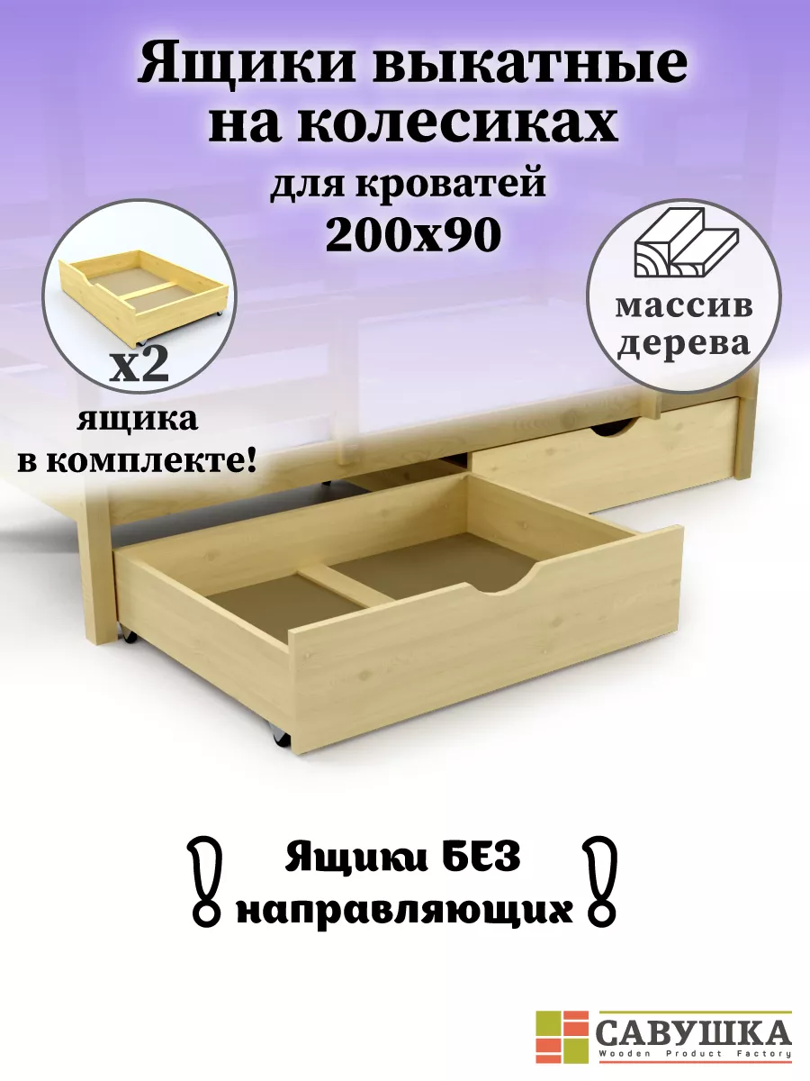 Ящики выкатные...