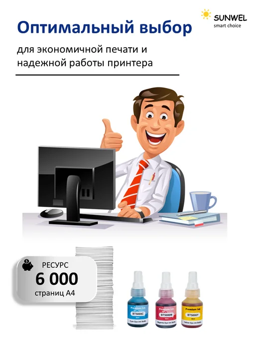 Brother Чернила краска для принтера BT5000, 3х50 мл. цветные, 3x50, 50 мл, фото 7