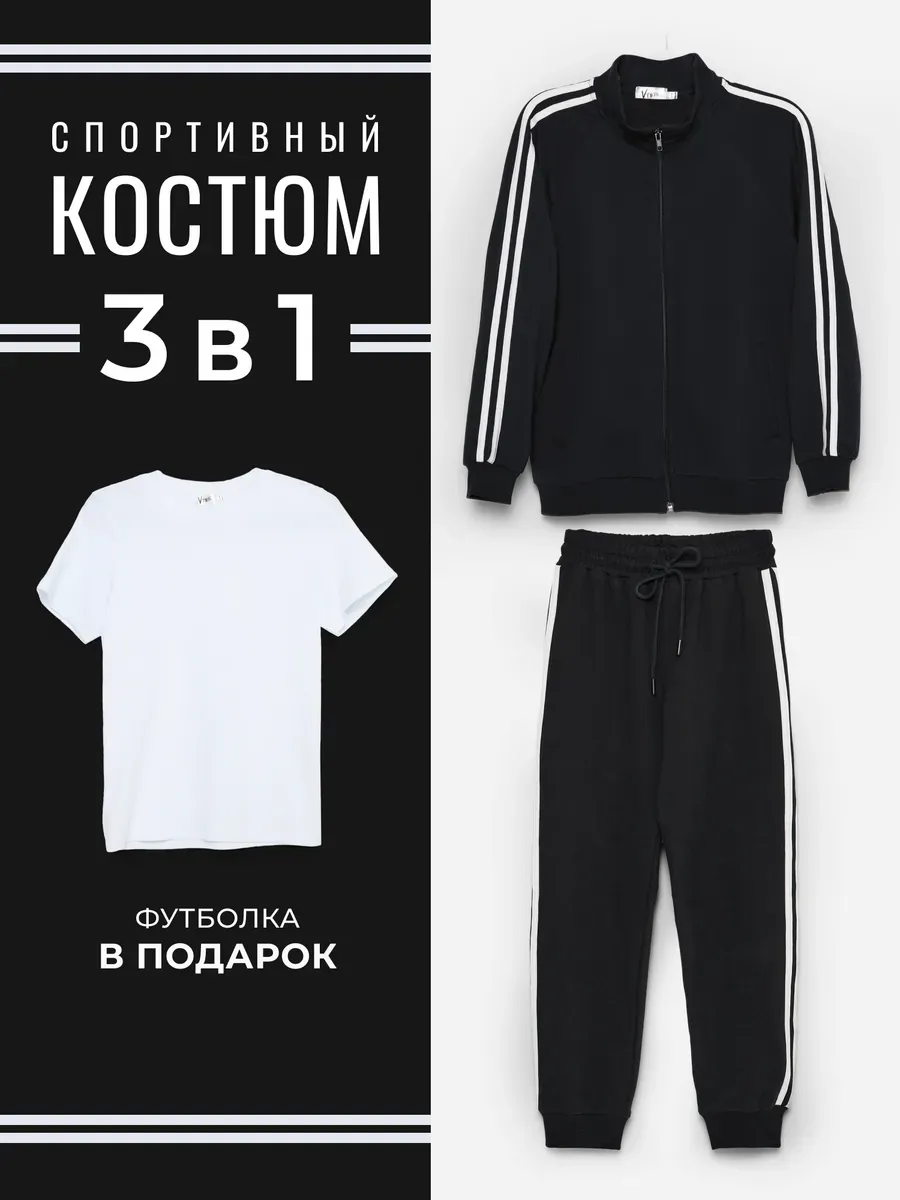Костюм спортивный с кофтой...