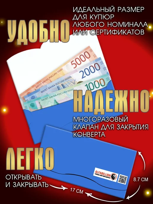 ALFABILLION Конверты для денег подарочные, набор 30 штук, на 23 февраля, белый, фото 3