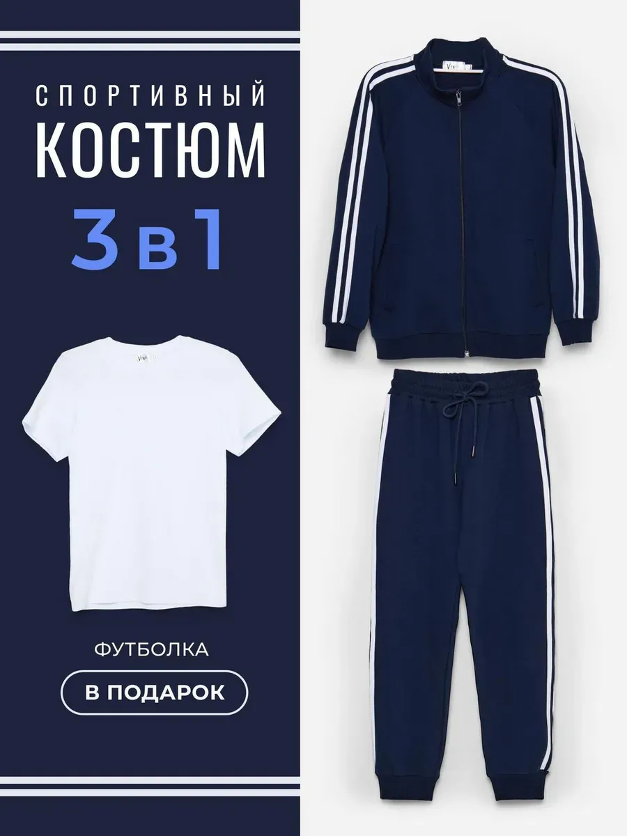 Костюм спортивный с кофтой...