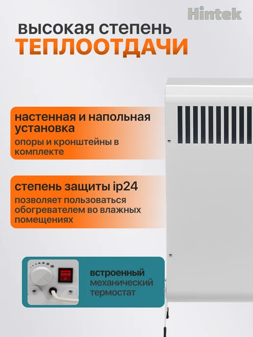 Hintek Конвектор электрический Power 1500M SE, белый, фото 2