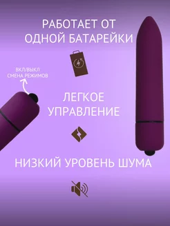 Мини вибратор