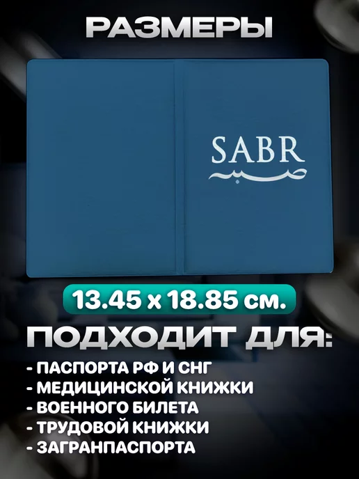 BELOUSOV Обложка на паспорт Ислам дунья коран цитаты рамадан, голубой, фото 2