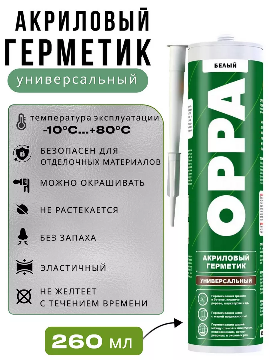 Герметик акриловый OPPA Белый