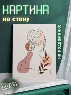 Картина на стену Девушка