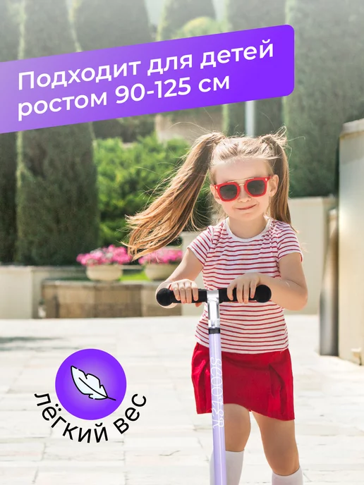 Smart&Kids Самокат для девочки двухколесный с светящимися колесами, фиолетовый, фото 2