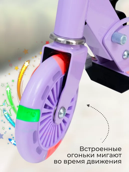 Smart&Kids Самокат для девочки двухколесный с светящимися колесами, фиолетовый, фото 3