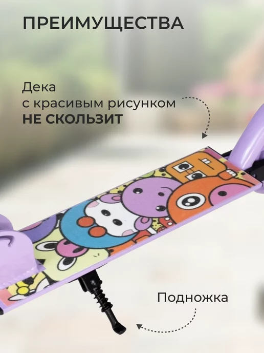 Smart&Kids Самокат для девочки двухколесный с светящимися колесами, фиолетовый, фото 4