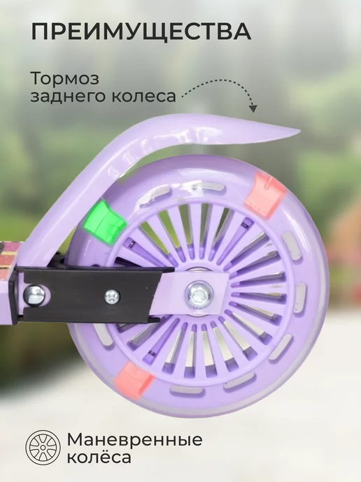 Smart&Kids Самокат для девочки двухколесный с светящимися колесами, фиолетовый, фото 7