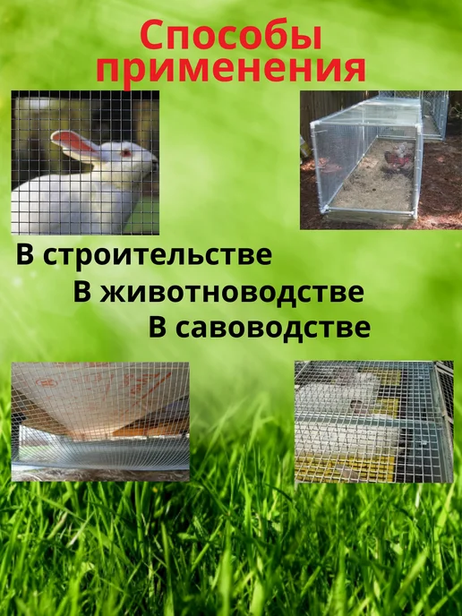 Сетка ПК Сетка от грызунов 6х6 (1х10м) толщина 0.6 мм оцинкованная, 6x6, фото 3