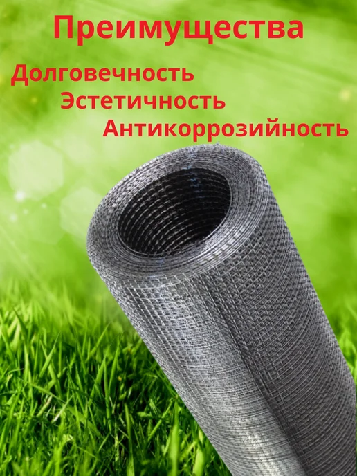 Сетка ПК Сетка сварная от грызунов 6х6х0.6мм 1х10м ГОСТ Горячий цинк, 6x0.6 мм, 10 м, фото 2