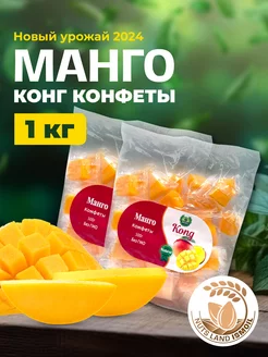 Манго кубики конфеты 1000гр