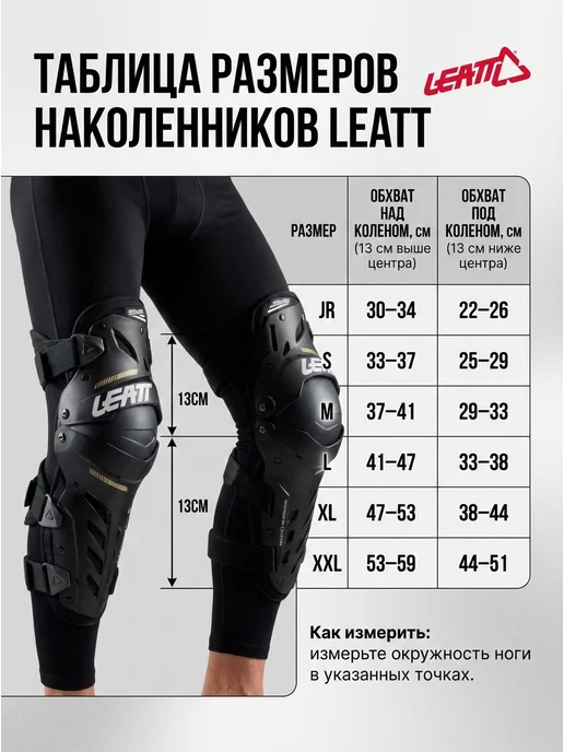 Leatt Наколенники Dual Axis & Shin Guard, черный, фото 3