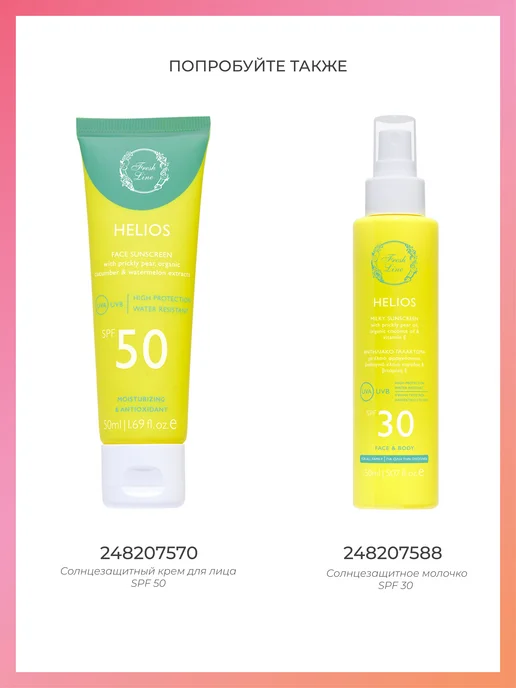 Fresh Line "Посейдон" Гель для душа, 250 мл, 250 мл, фото 3