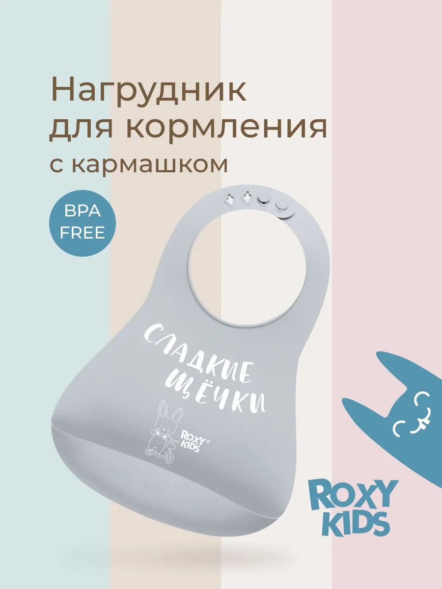 Слюнявчик для кормления нагрудник детский для прикорма серый