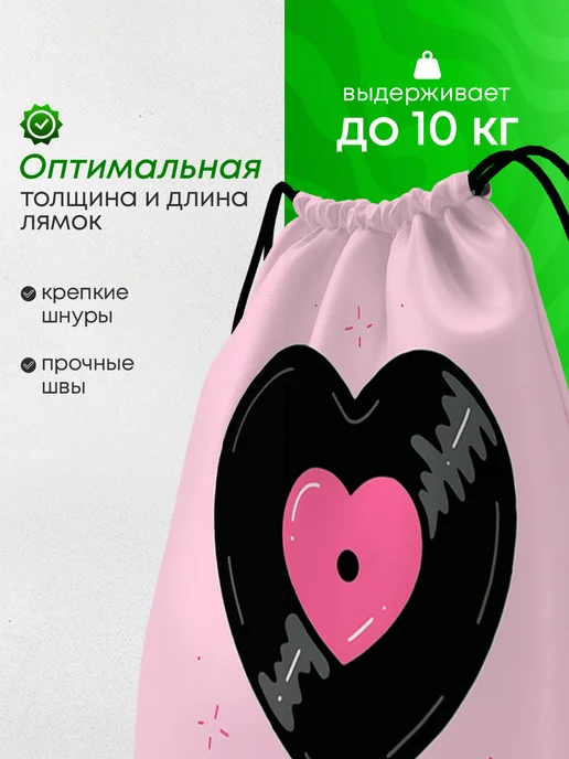 BestArt Мешок для обуви большой в школу с сердцем, черный, фото 2