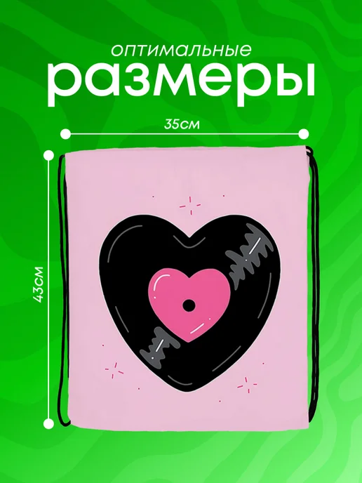 BestArt Мешок для обуви большой в школу с сердцем, черный, фото 3