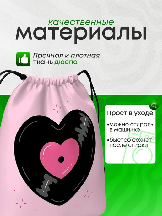 BestArt Мешок для обуви большой в школу с сердцем, черный, фото 4