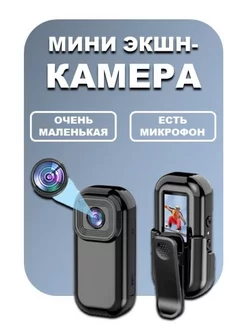 Экшн камера 1080P с Wi-Fi