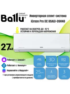 Сплит система кондиционер iGreen Pro DC inverter BSAGI-09HN8