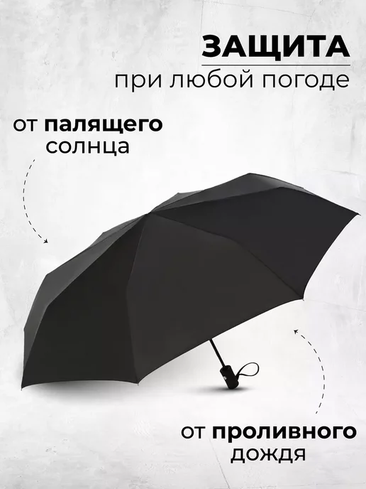 Umbrella World Зонт черный автомат антиветер, черный, фото 6