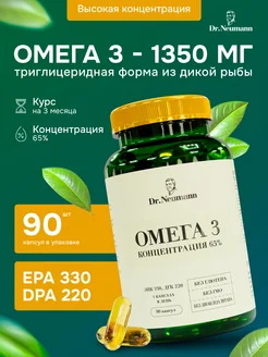 Омега 3 65% Рыбий жир 90 капсул