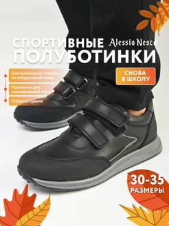 Полуботинки кроссовки для мальчика школьные Alessio Nesca 247802178 купить за 3 798 ₽ в интернет-магазине Wildberries