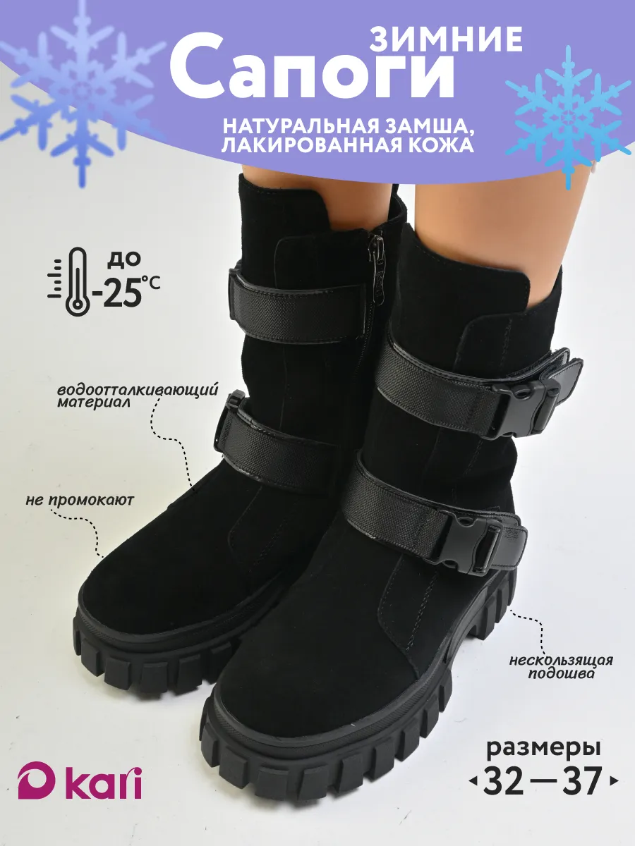 Сапоги зимние для девочки...