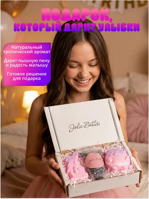 Jolis Beauti Бомбочка для ванны, фиолетовый, фото 5