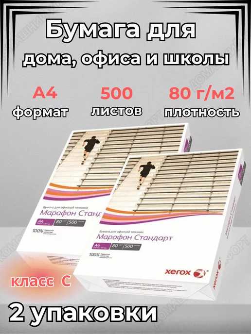 Бумага ГОЗНАК COPY A4, 80 г/м², 2 пачки по 500 листов, матовая