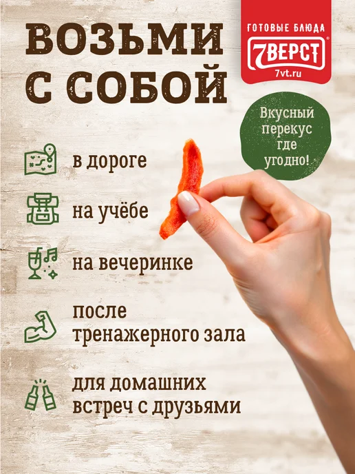 7 вёрст Снеки - мясные чипсы куриные чесночные, 2 шт. по 50 г, 3 шт, 50 г, фото 3