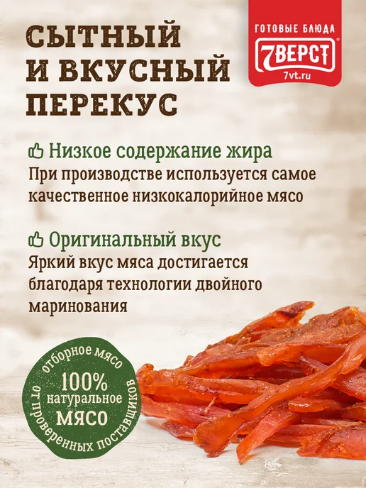 7 вёрст Снеки - мясные чипсы куриные чесночные, 2 шт. по 50 г, 3 шт, 50 г, фото 4