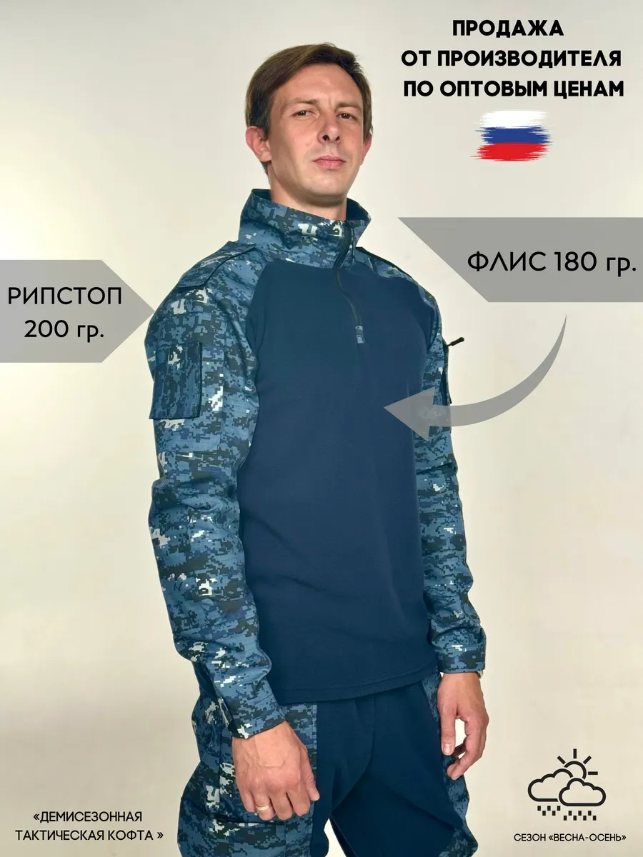 Кофта тактическая...