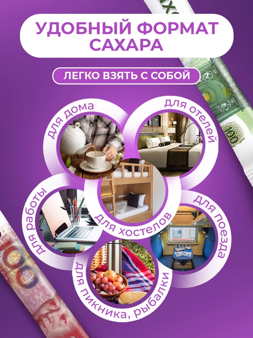 Росшоколад Сахар порционный Валюты мира 1 кг, 1 кг, фото 3
