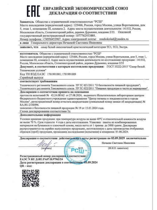 Росшоколад Сахар порционный Валюты мира 1 кг, 1 кг, фото 5